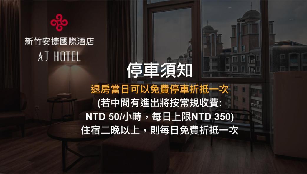 Aj Hotel Hsinchu Zhubei Bagian luar foto